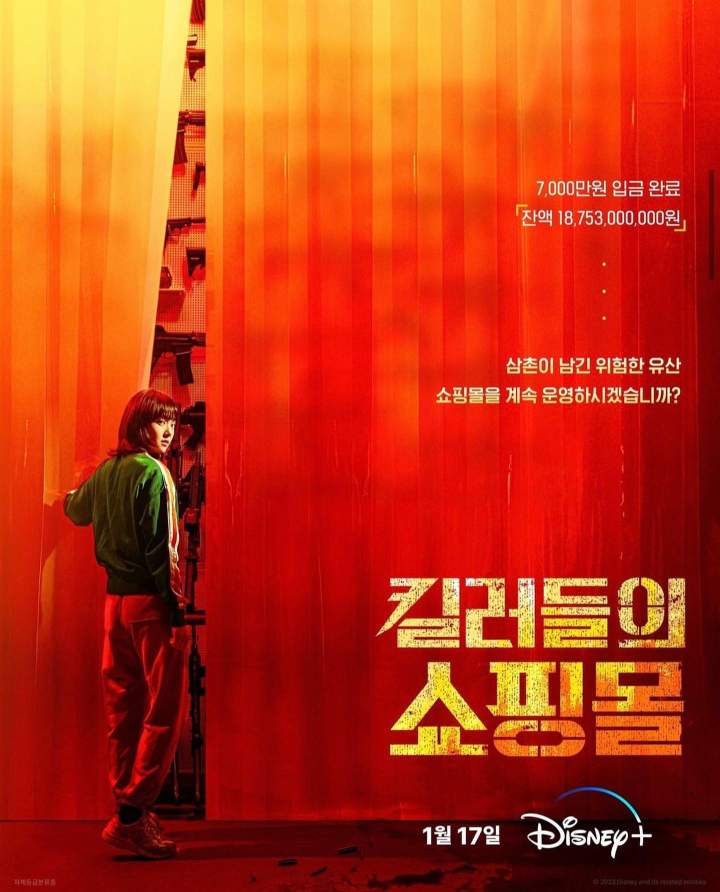 Kim Hye jun in a shop for killers series