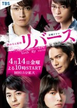 Reverse TV Mini Series